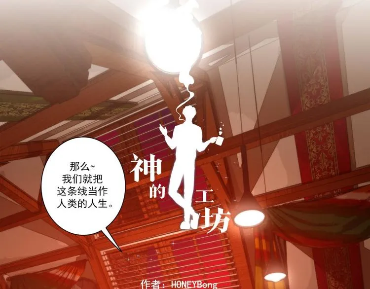 第45话 意义 第7页