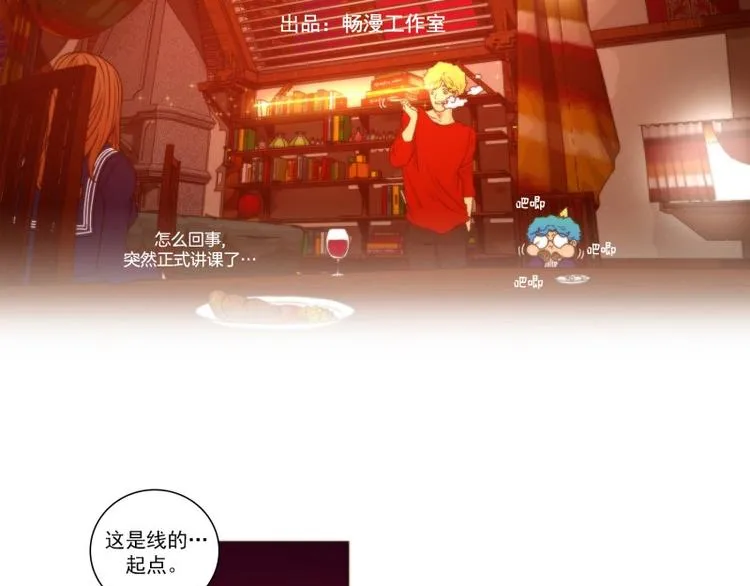 第45话 意义 第8页