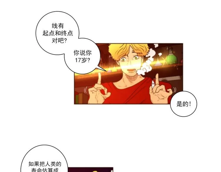 第45话 意义 第10页