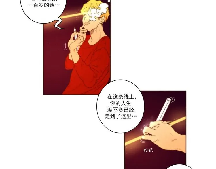 第45话 意义 第11页