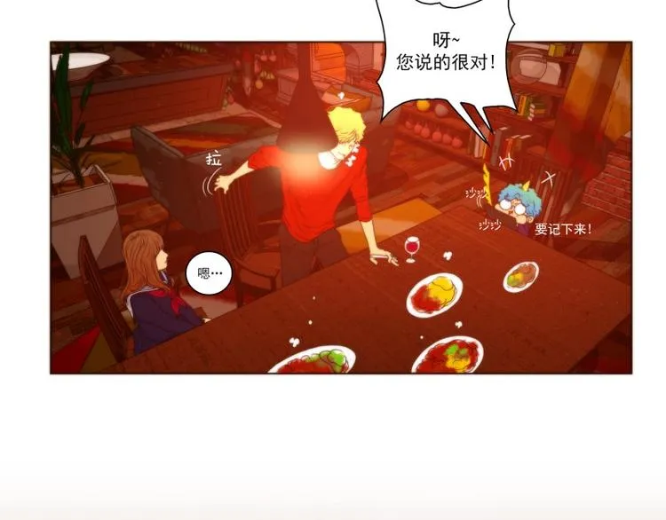 第45话 意义 第27页