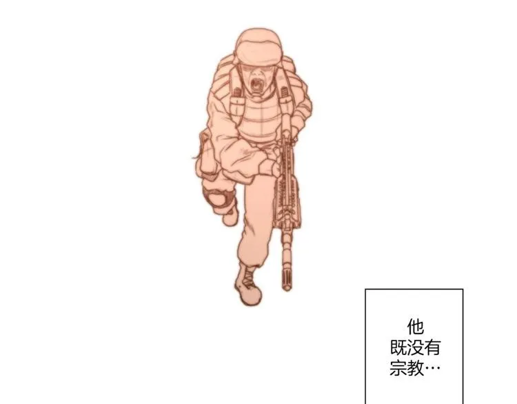 第42话 信仰（下） 第7页