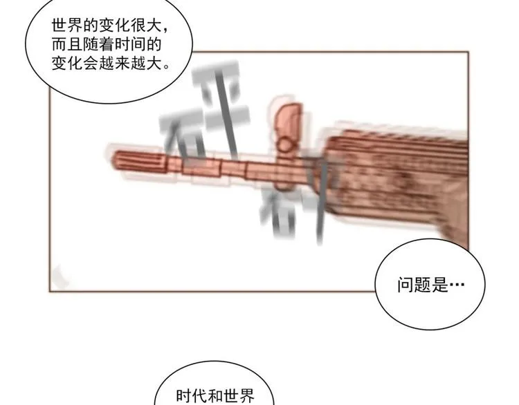 第42话 信仰（下） 第24页