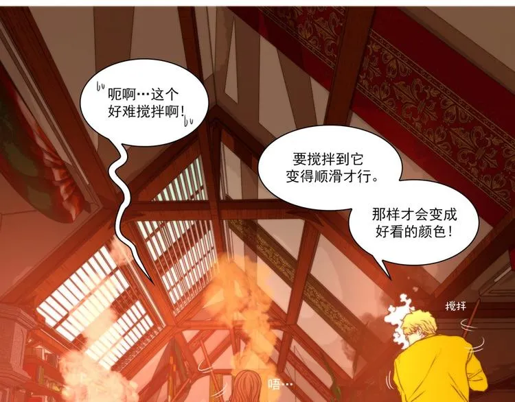 第41话 信仰（上） 第15页