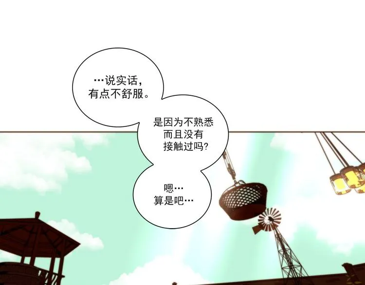 第40话 区别（下） 第10页
