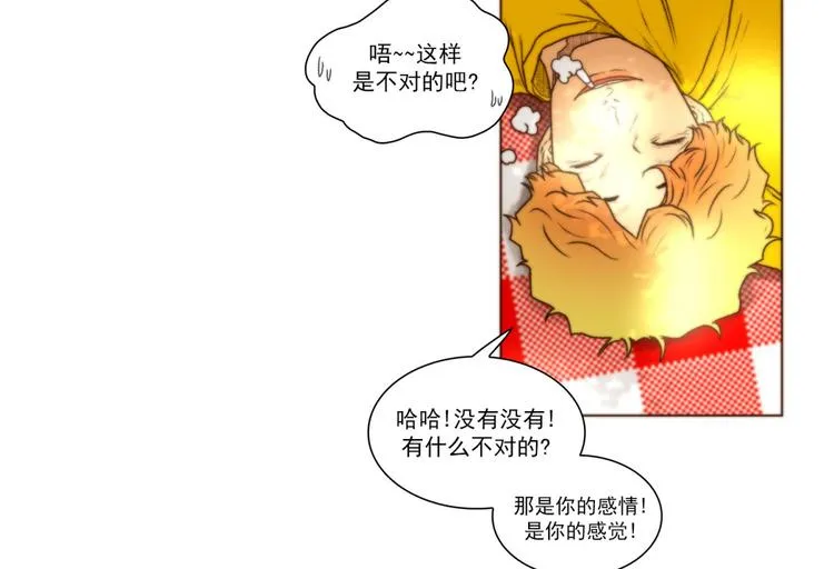 第40话 区别（下） 第13页