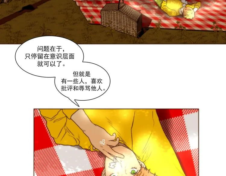 第40话 区别（下） 第15页