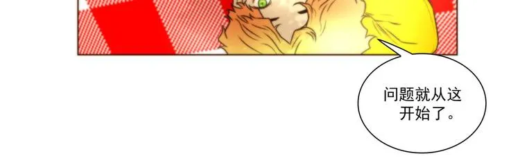 第40话 区别（下） 第16页