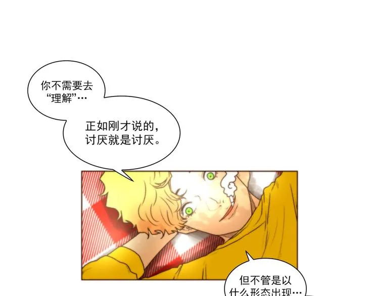 第40话 区别（下） 第34页