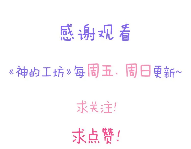 第40话 区别（下） 第40页
