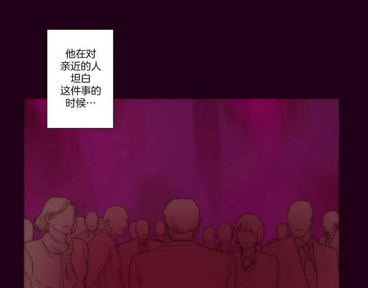 第39话 区别（上） 第32页