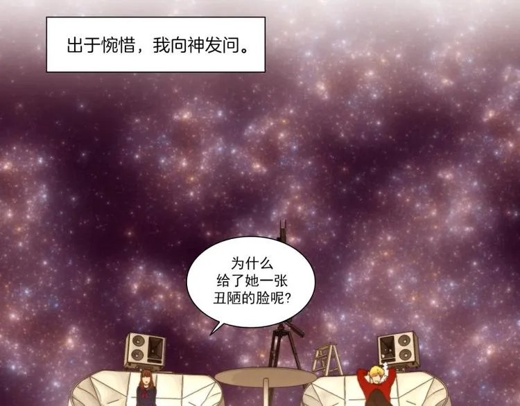 第37话 标准（上） 第6页
