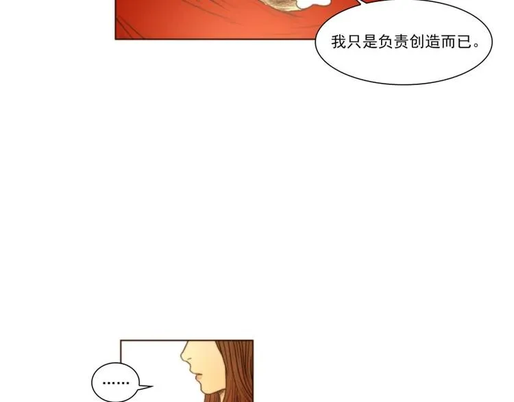 第37话 标准（上） 第9页