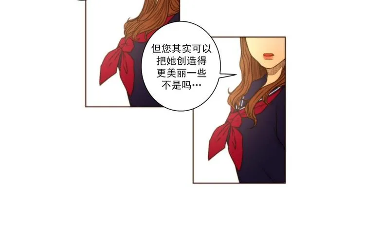第37话 标准（上） 第10页