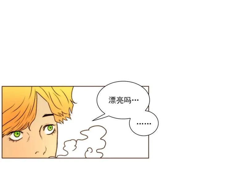第37话 标准（上） 第11页