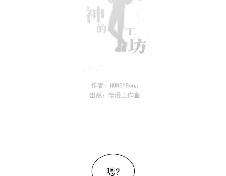 第37话 标准（上） 第27页