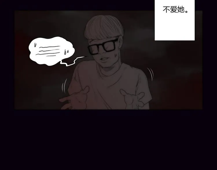 第36话 丑陋（下） 第4页