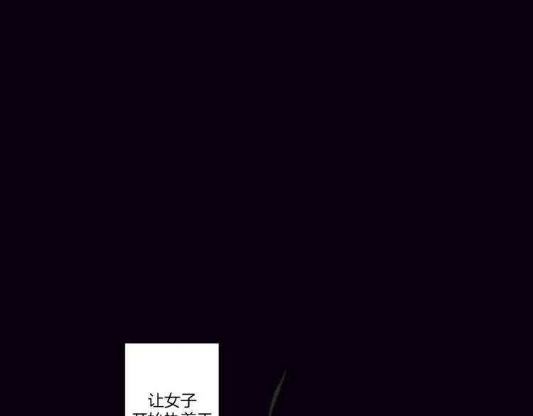 第36话 丑陋（下） 第8页