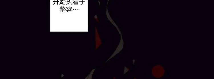 第36话 丑陋（下） 第9页