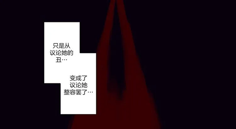 第36话 丑陋（下） 第15页