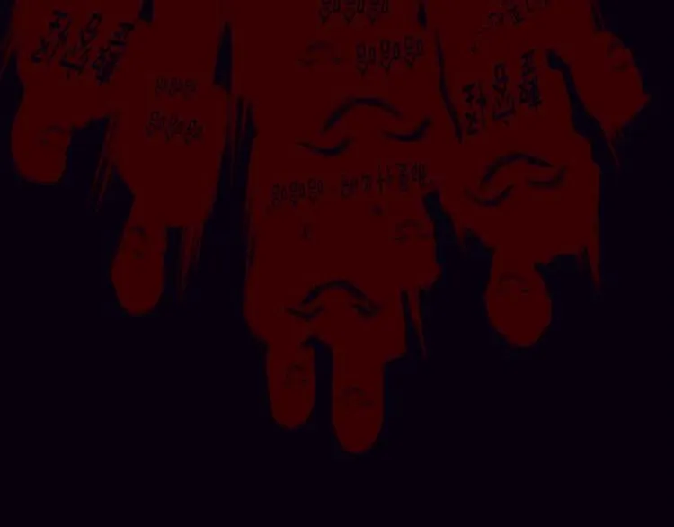 第36话 丑陋（下） 第17页