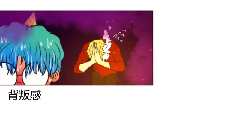 第34话 泡茶（下） 第19页
