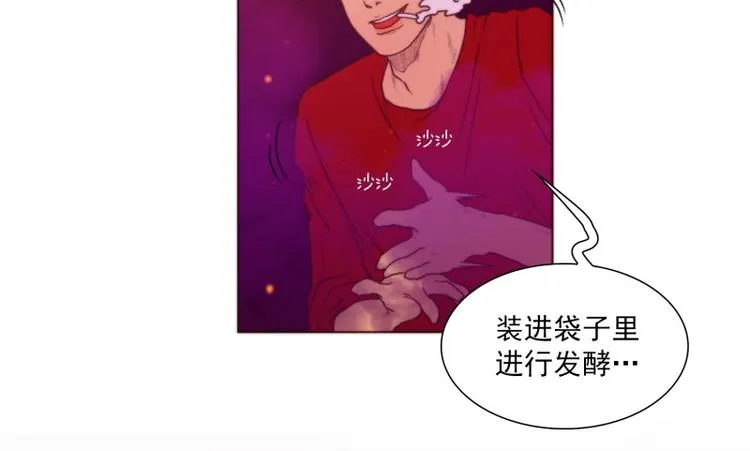 第33话 泡茶（上） 第6页