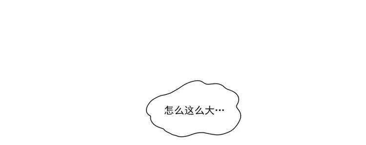 第33话 泡茶（上） 第9页