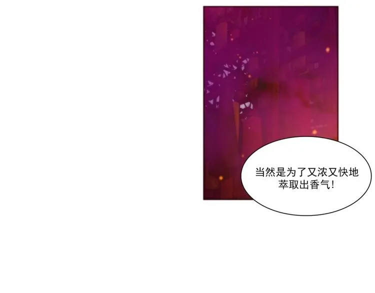第33话 泡茶（上） 第10页