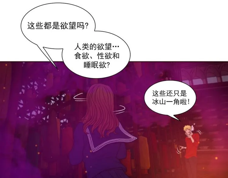 第33话 泡茶（上） 第16页