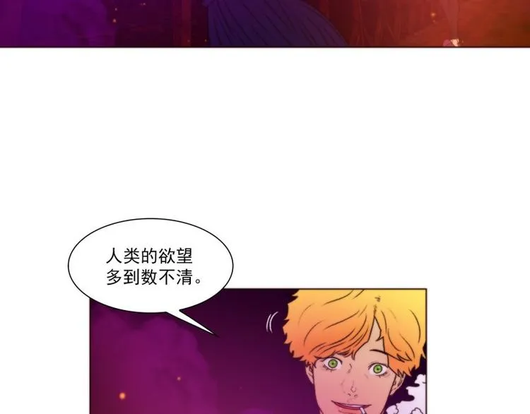 第33话 泡茶（上） 第17页