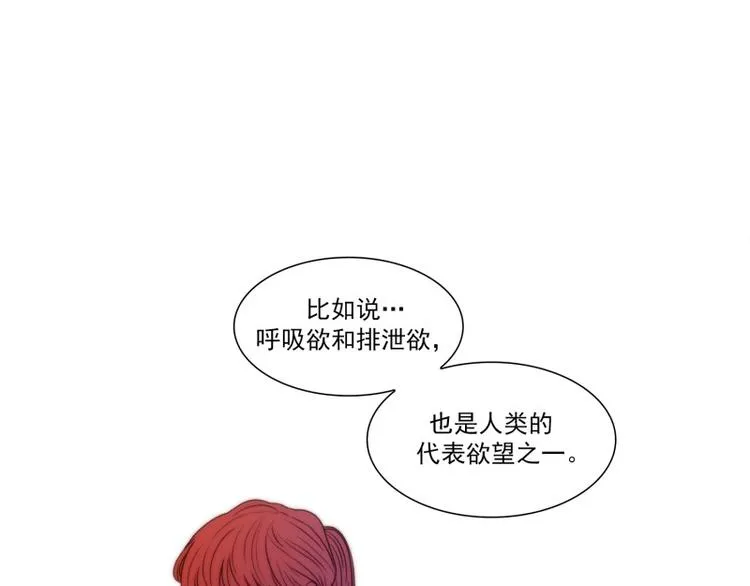 第33话 泡茶（上） 第19页