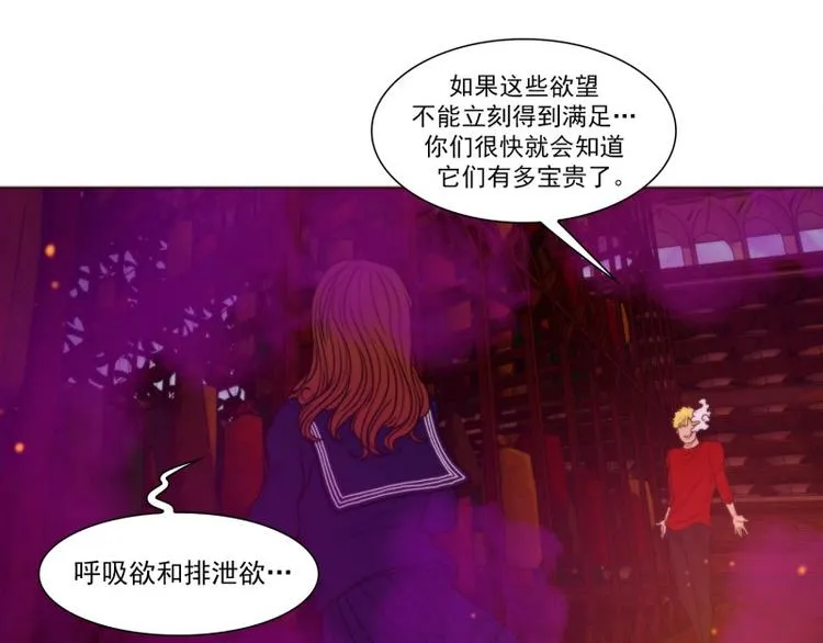 第33话 泡茶（上） 第22页