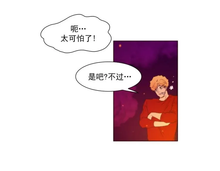 第33话 泡茶（上） 第25页