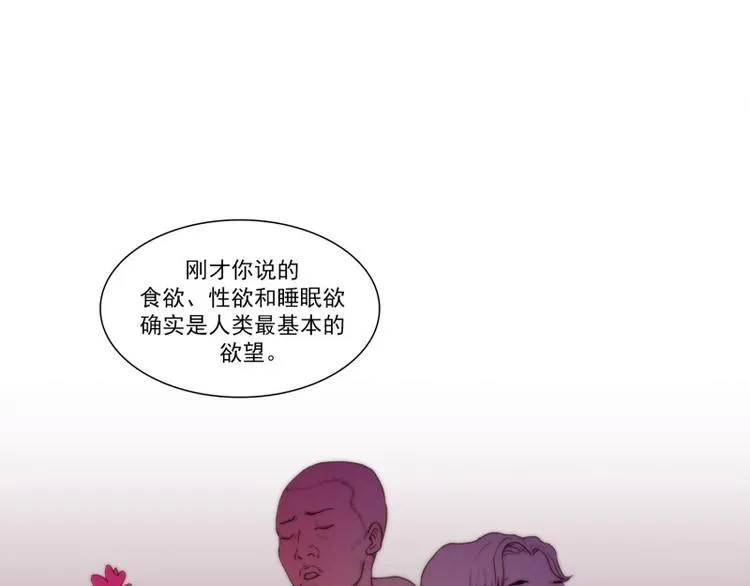 第33话 泡茶（上） 第26页