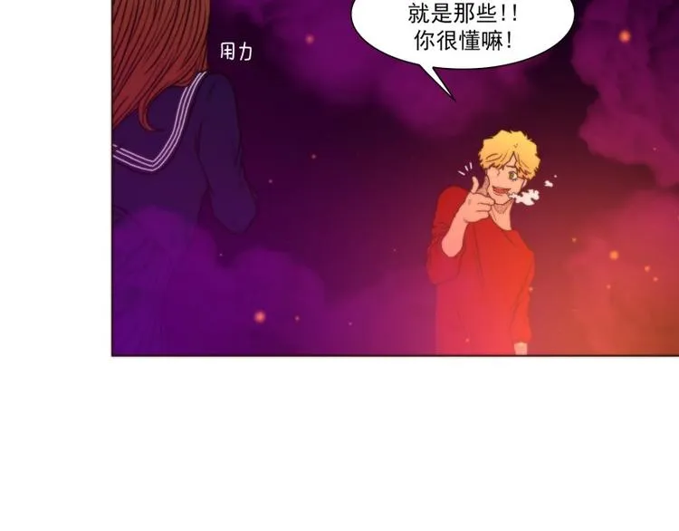第33话 泡茶（上） 第32页