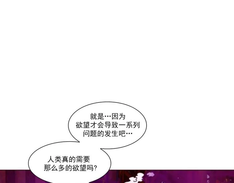 第33话 泡茶（上） 第34页