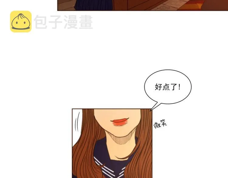 第31话 欲望（上） 第8页