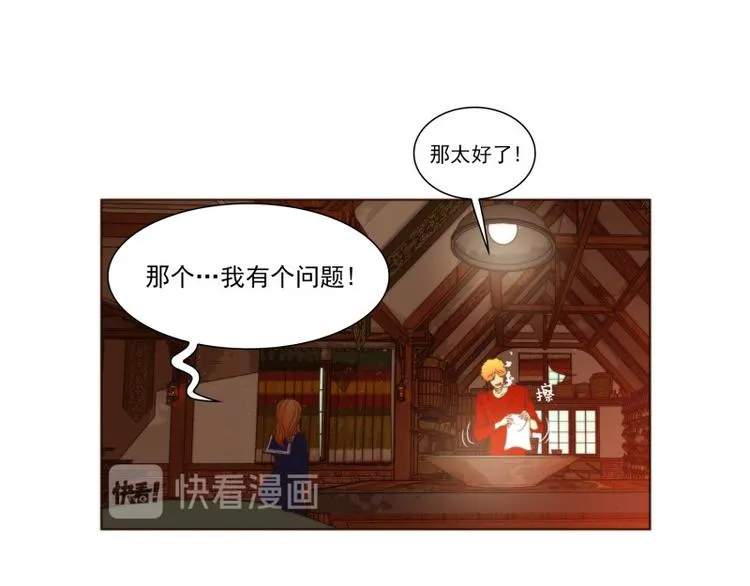 第31话 欲望（上） 第10页