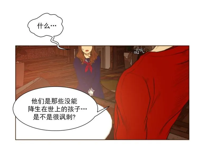 第31话 欲望（上） 第17页