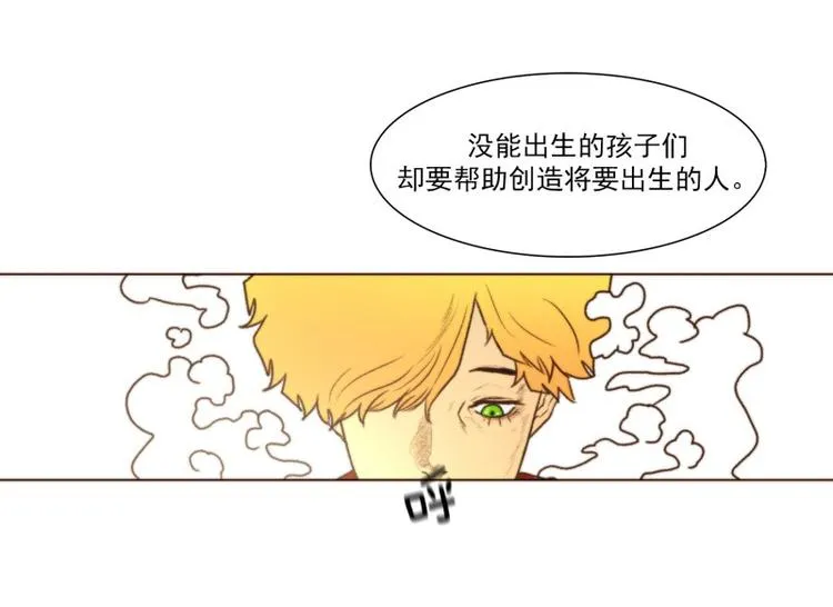 第31话 欲望（上） 第18页