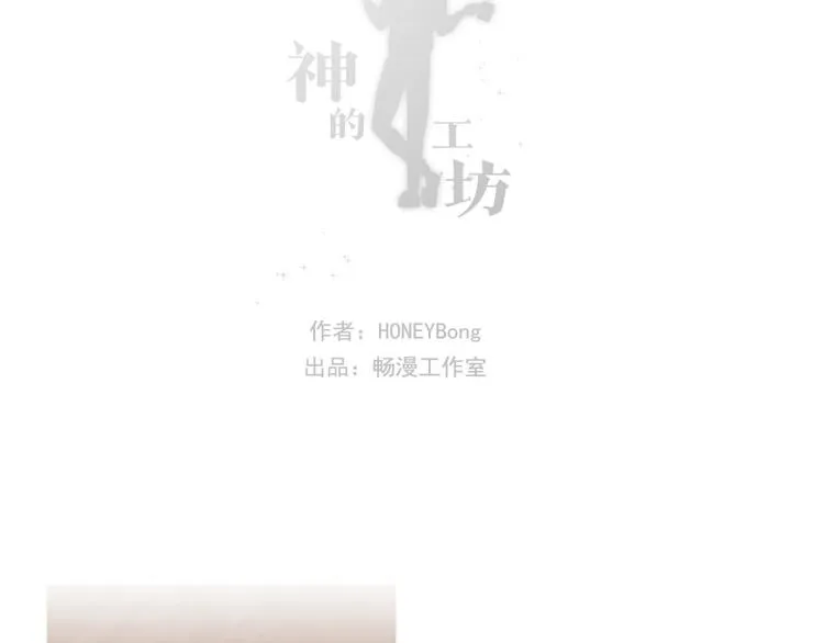 第31话 欲望（上） 第26页