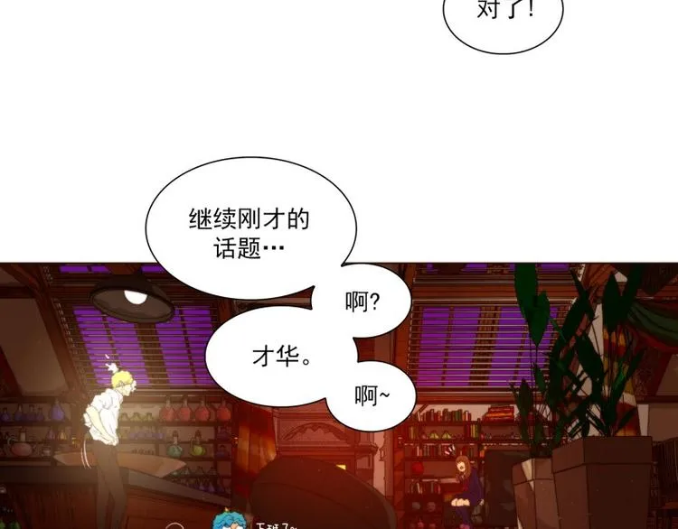 第28话 意外（下） 第2页