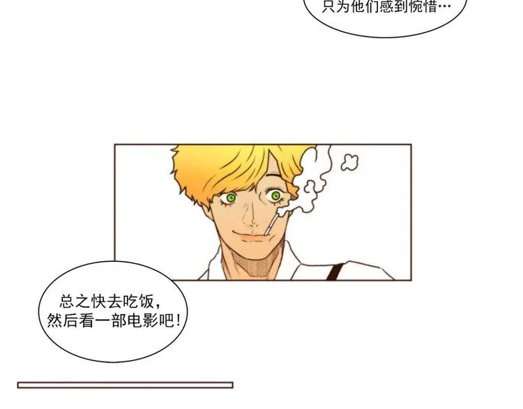 第28话 意外（下） 第8页