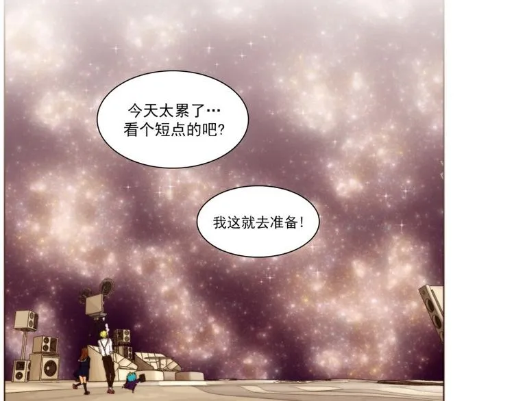 第28话 意外（下） 第11页