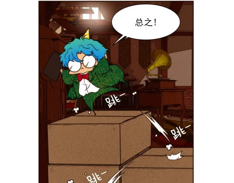 第3话 初见（上） 第28页