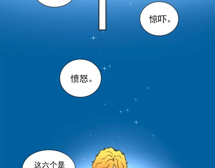 第13话 情感（上） 第19页