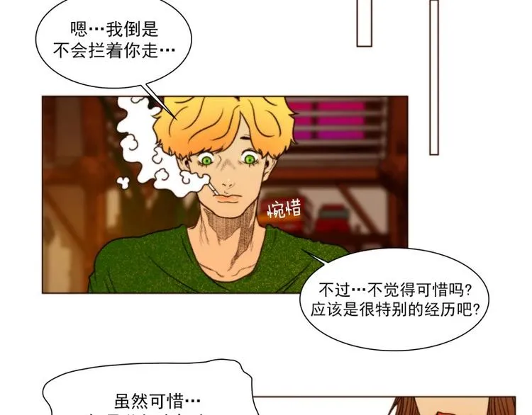 第16话 晚餐（下） 第4页