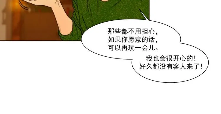 第16话 晚餐（下） 第6页