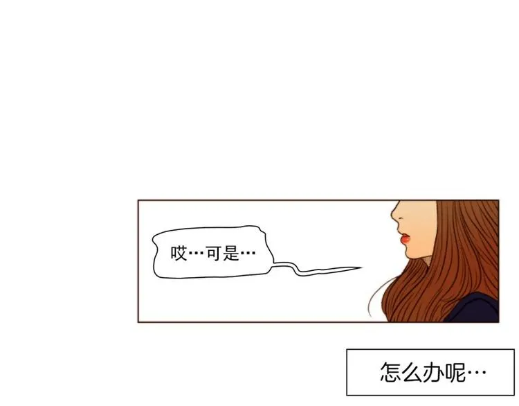 第16话 晚餐（下） 第7页